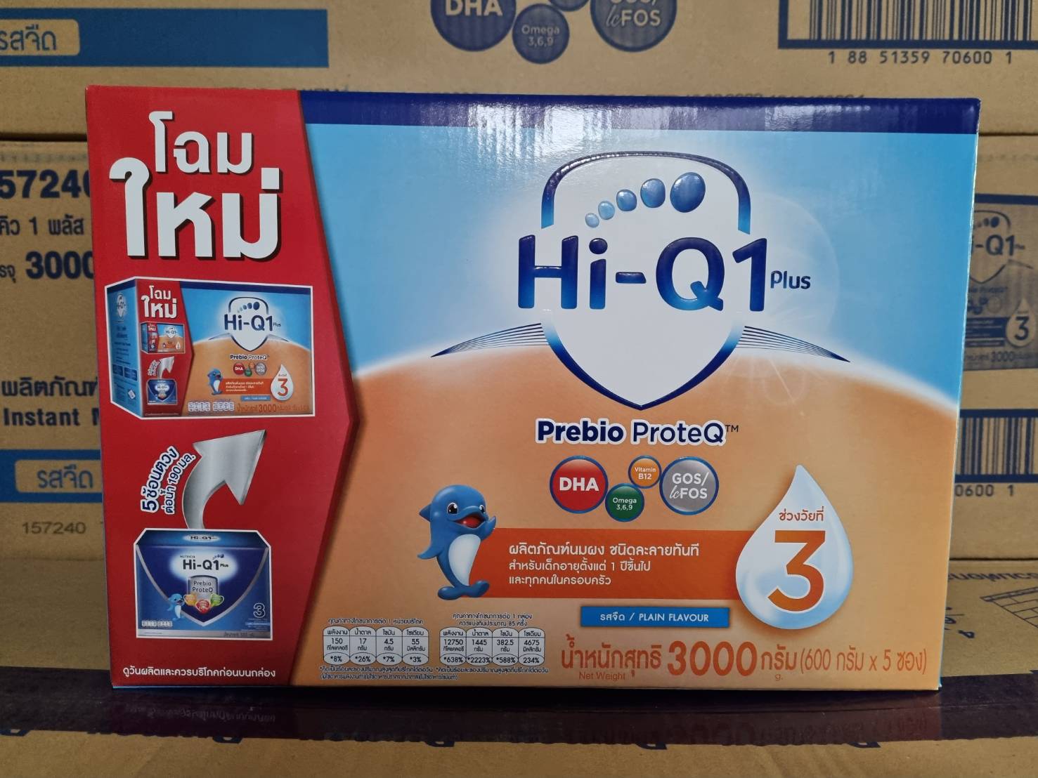 ไฮคิว1พลัส พรีไบโอโพรเทค Hi-Q 1plus Prebio ProteQ สูตร 3 (3,000g) *EXP 17/02/2022*