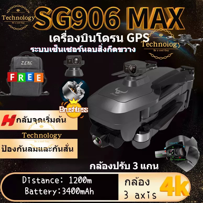 🔥Drone【โดรน SG906 MAX Beast3 ปี 2021】GPS Drone กล้อง 4K กิมบอล 3 แกน มีฟังก์ชั่นหลบสิ่งกีดขวางอัตโนมัติ Wifi 5Ghz 3-Axis Gimbal Brushless Quadcopter Professional VS DJI MAVIE