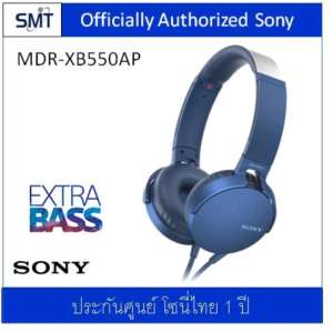 Sony MDR-XB550AP (Blue) Extra Bass หูฟัง (ประกันศํูนย์ Sony 1ปี)