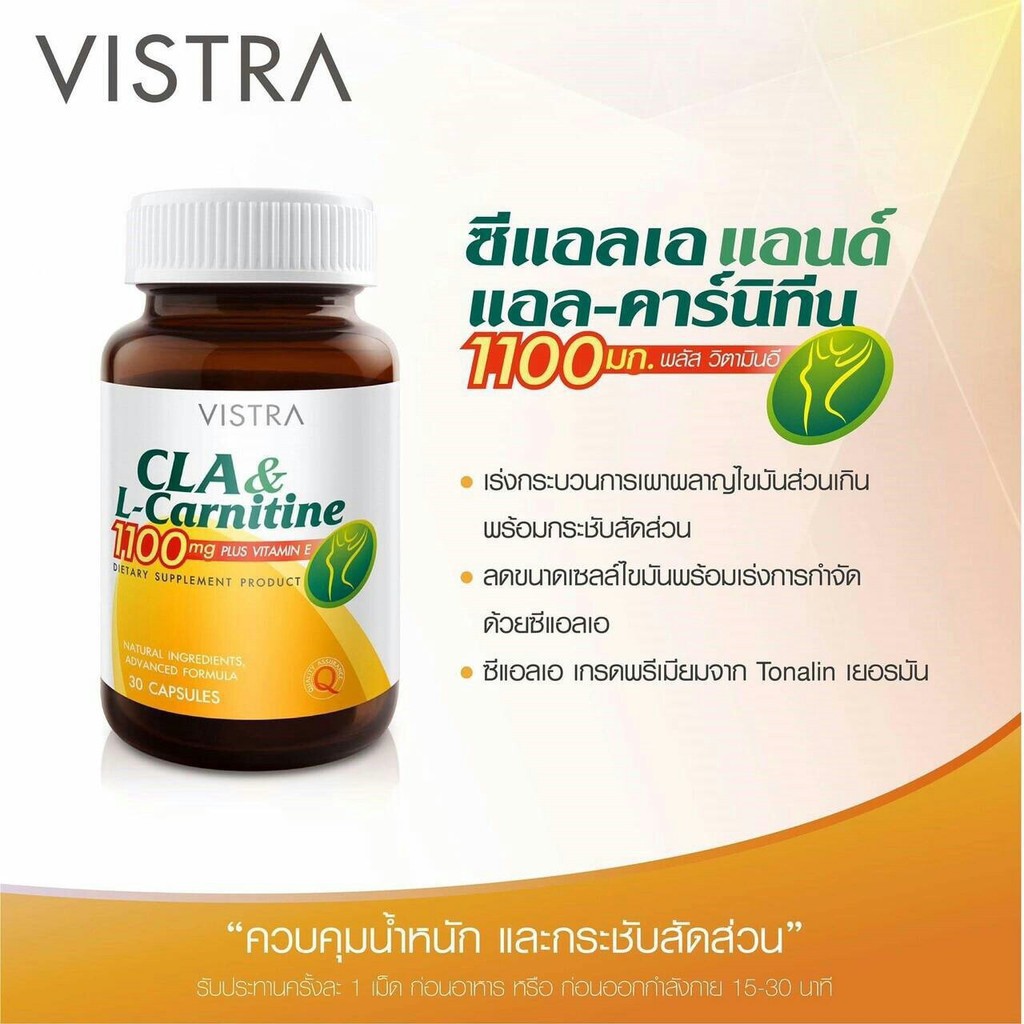 Vistra Tuna Fish Oil HiDHA 500mg Plus Vitamin E 30เม็ด วิสทร้า ฟิชออยล