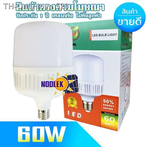 แท้100- หลอดไฟ หลอดจั้มโบ้ LED 60W แสงขาว-แสงส้ม ทรงกระบอก LIGHTVIP ประกันนาน 1 ปี