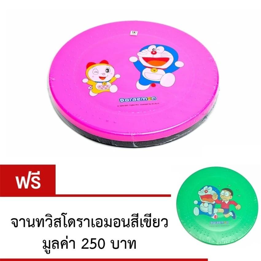 Doraemon จานทวิส โดราเอมอน Twist board Doraemon 30cm (Pink) แถม Green อุปกรณ์ออกกำลังกาย
