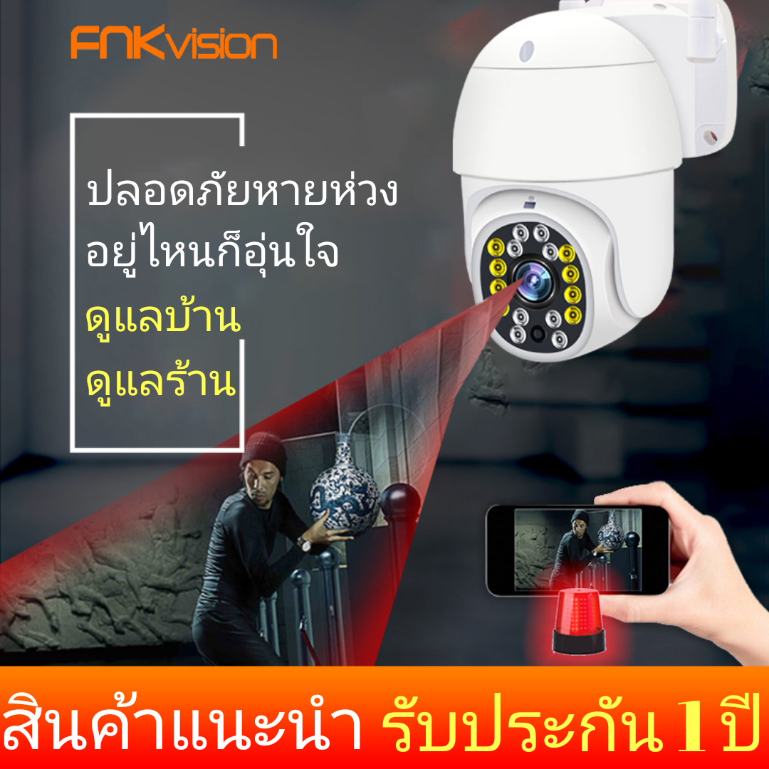 FNKvision กล้องวงจรปิดไร้สาย 1080P WIFI กล้องวงจรปิดในบ้าน ดูผ่านโทรศัพท์ ควบคุมระยะไกล เทคโนโลยีอินฟราเรด ตรวจจับด้วยอินฟราเรดตอนกลางคืน