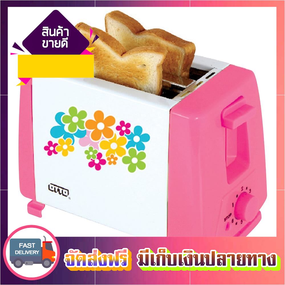 ลดจัดเต็ม!! เครื่องทำขนมปัง OTTO TT-133 เครื่องปิ้งปัง toaster ขายดี จัดส่งฟรี ของแท้100% ราคาถูก