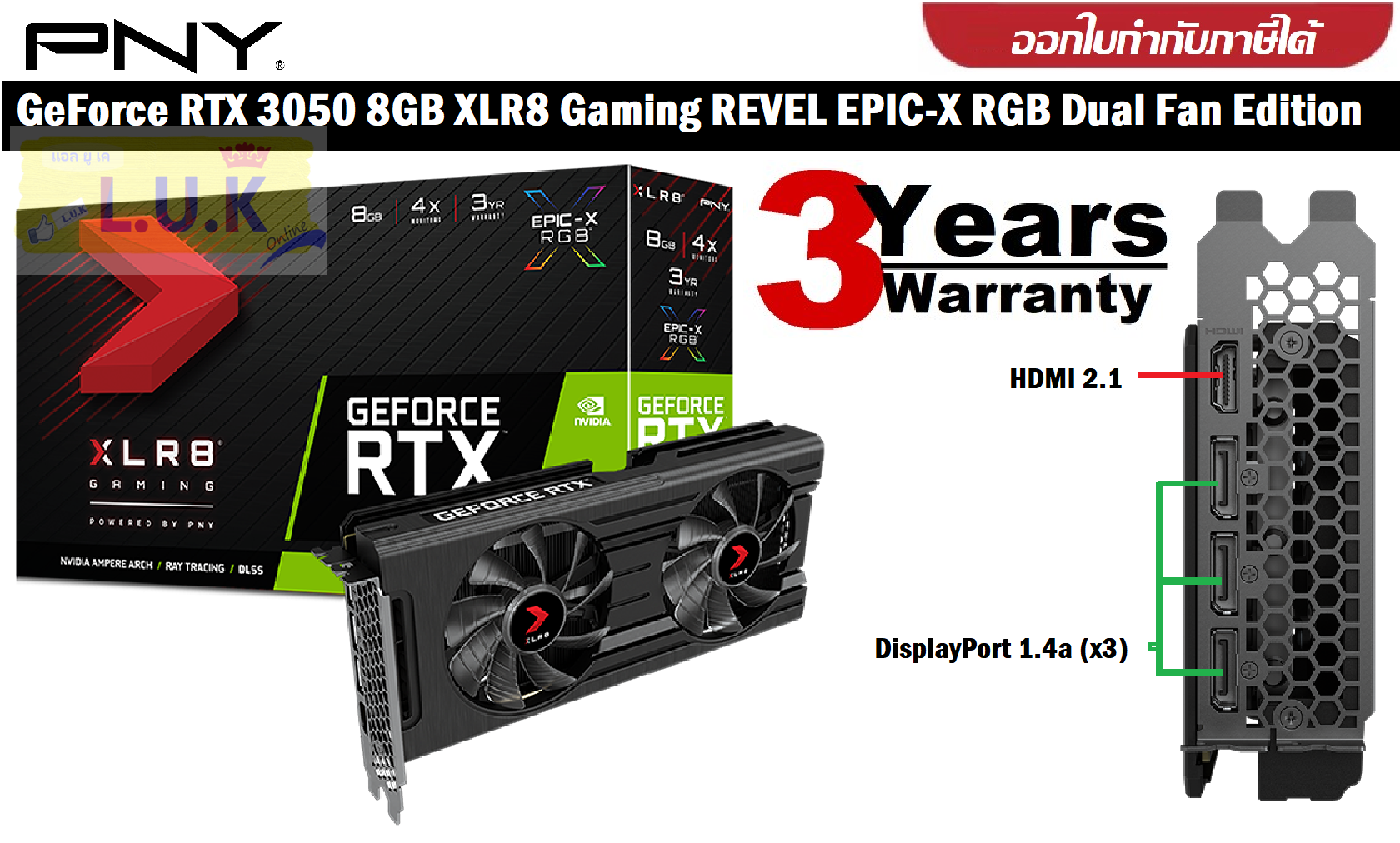 VGA (การ์ดแสดงผล) PNY GeForce RTX 3050 8GB XLR8 Gaming REVEL EPIC