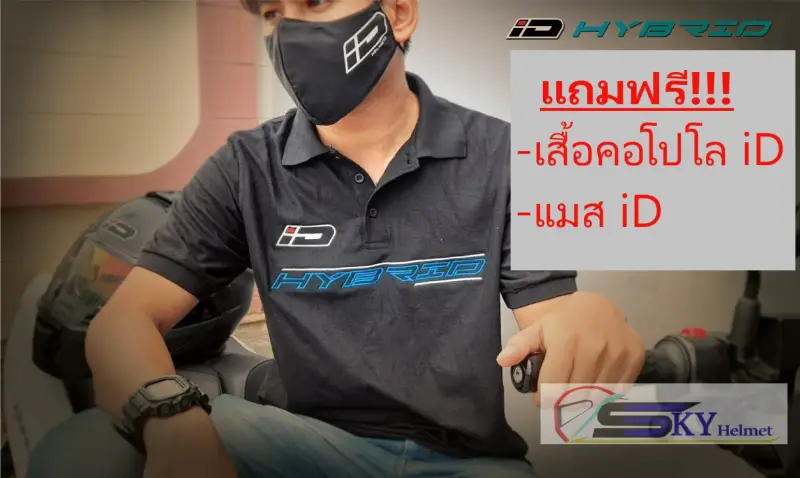 ภาพสินค้าหมวกกันน็อคยกคาง ใหม่ล่าสุด ID HYBRID แผ่น2ชั้น รองรับติดตั้งบลูทูธ ECE R 22-05 มีไซส์ M-L-XL-XXL จากร้าน Sky Helmet บน Lazada ภาพที่ 3