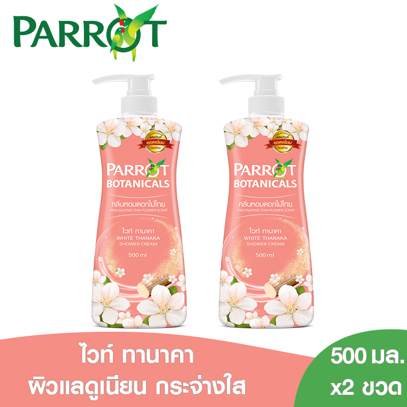 [แพ็ค 2][Pack of 2] Parrot Botanicals Shower Cream White Thanaka 500 ml. total 2 bottles แพรอท ครีมอาบน้ำ โบทานิคอล สูตรไวท์ ทานาคา 500 มล. รวม 2 ขวด [ครีมอาบน้ำแพรอท สบู่นกแก้ว ครีมอาบน้ำ สบู่เหลว สบู่แพรอท สบู่ผิวใส]
