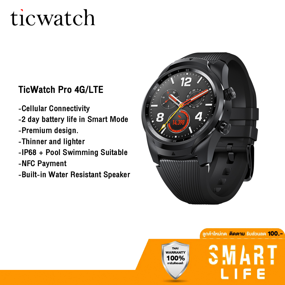 TicWatch Pro 4G/LTE Smartwatch นาฬิกาสมาร์ทวอทช์ สามารถโทรเข้า-โทรออกได้ ผ่อน 0% By Pando Smart Life