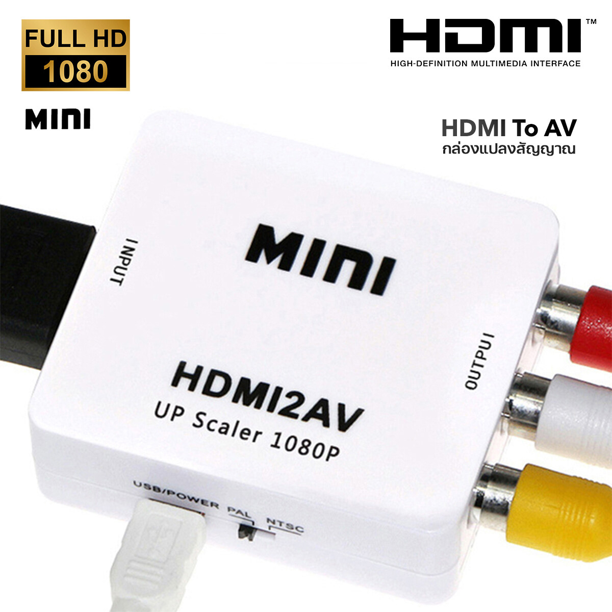 HDMI to AV Converter (1080P) แปลงสัญญาณภาพและเสียงจาก HDMI เป็น AV#T4
