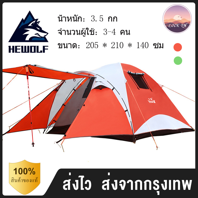 Hewolf เต็นท์กลางแจ้ง 3-4 คน เต็นท์ครอบครัว เต็นท์นอน เต็นท์กันน้ำ เต็นท์แคมป์ปิ้ง เต็นท์สนาม เต็นท์ตั้งแคมป์ Outdoor Tent เต็นท์พับ Camping Tent 2021