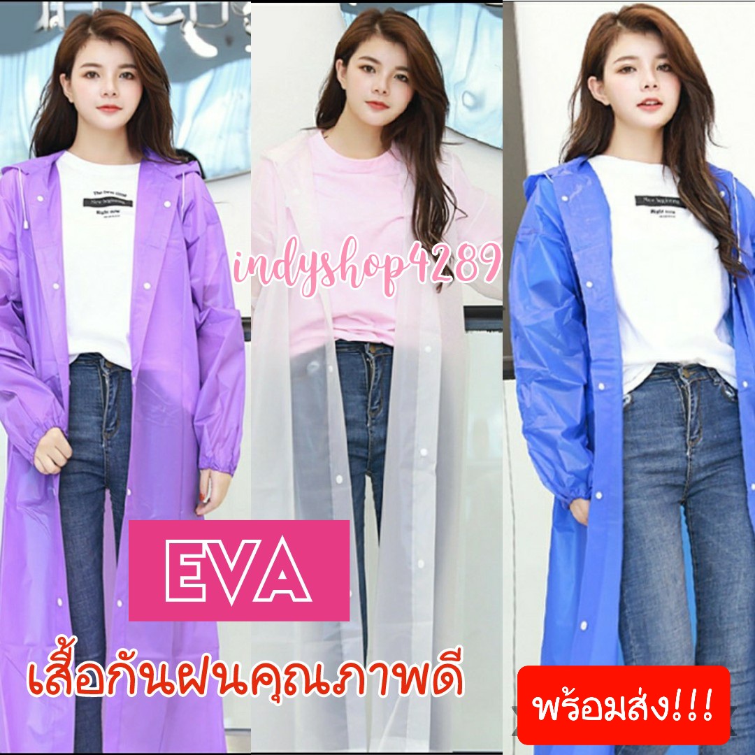 EVA เสื้อกันฝน เสื้อคลุมฝน ชุดกันฝน เสื้อฝน เสื้อคลุมกันฝนหนาๆ หญิงและชาย กันน้ำ Raincoat Unisex