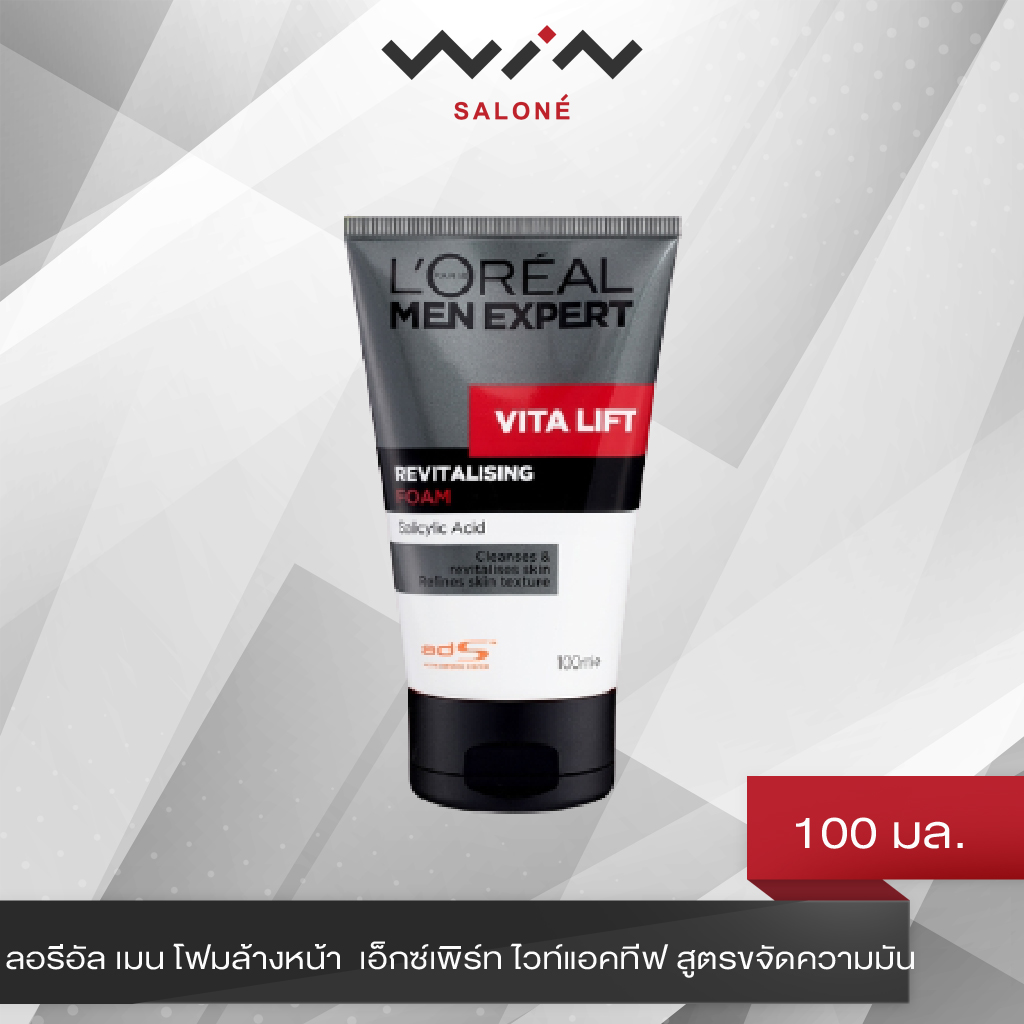 ลอรีอัล เม็น เอ็กซ์เพิร์ท ไวต้า ลิฟท์ โฟมล้างหน้า สำหรับผู้ชาย 100 มล. สูตรลดเลือนริ้วรอย และยกกระชับผิว L'OREAL MEN EXPERT VITA LIFT