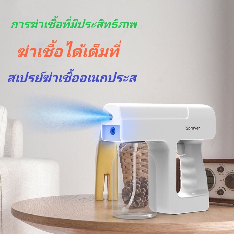 เครื่องพ่นแอลก เครื่องพ่นแอลกอฮอล์ สเปรย์ฆ่าเชื้อ ปืนฉีดฆ่าเชื้อ เครื่องฆ่าเชื้อแบบพกพา การชาร์จแบบไร้สาย 03