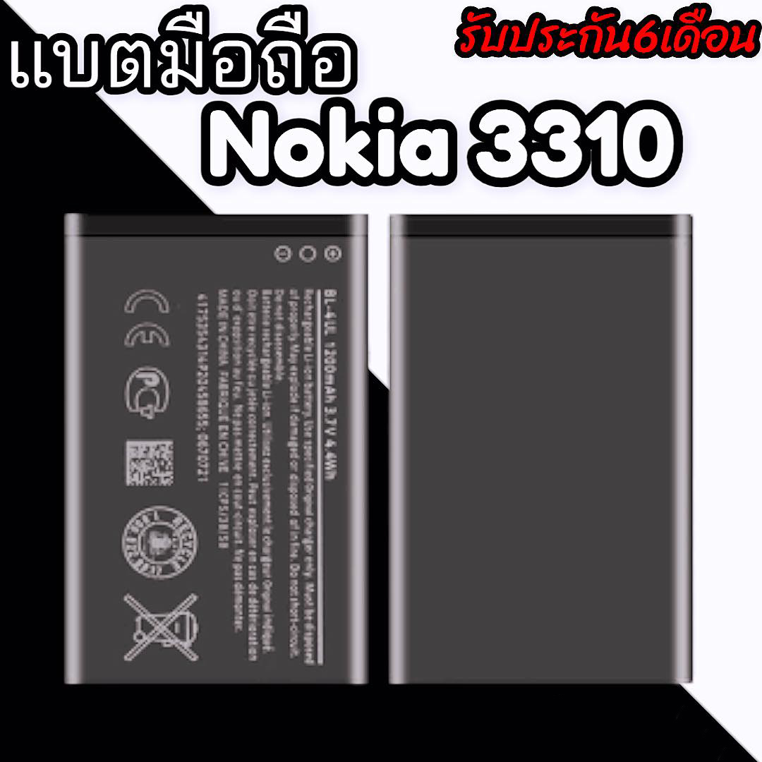แบต3310 แบตNokia 3310 Battery Nokia 3310 แบตโทรศัพท์มือถือ BL-4UL ...