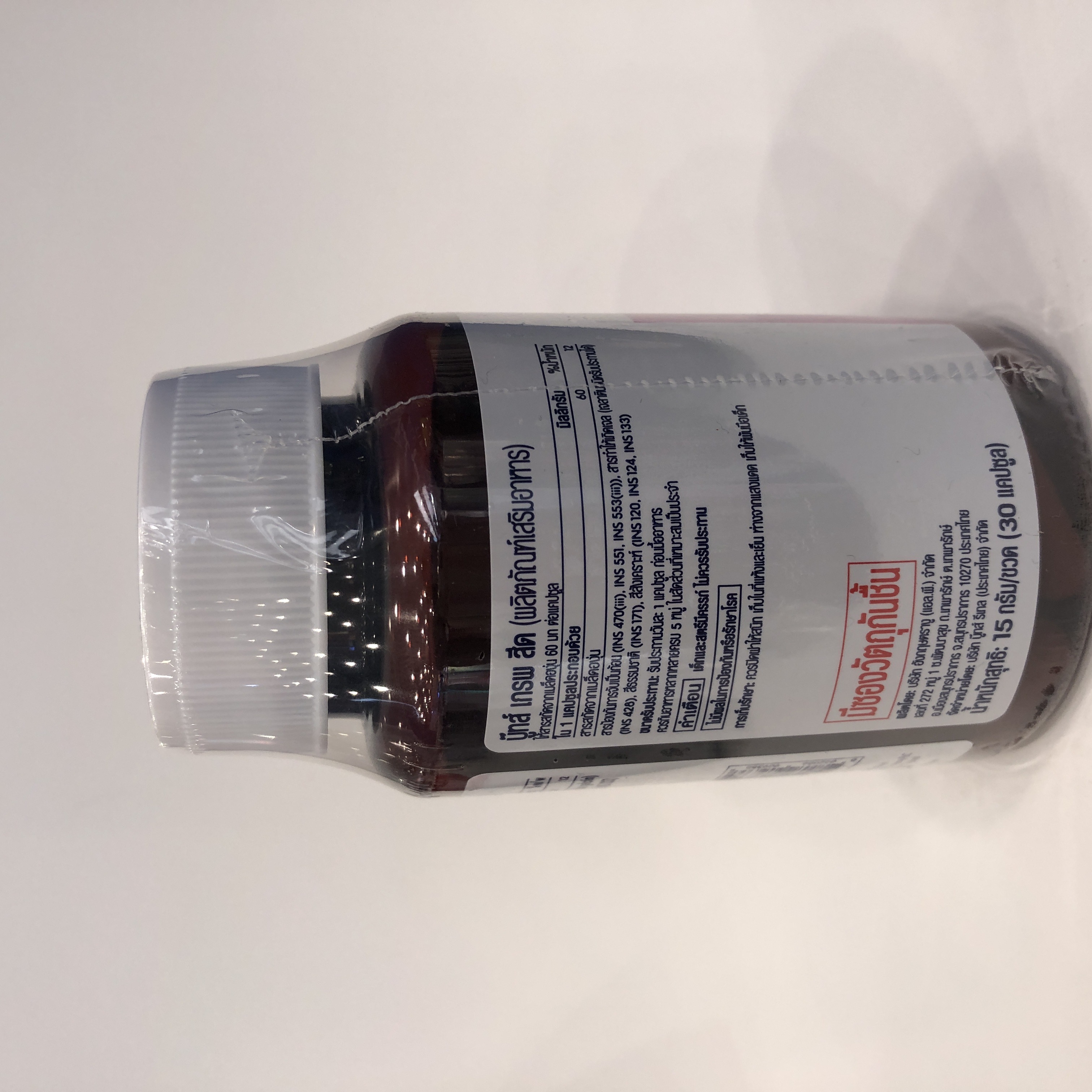 Boots Grape Seed (Dietary Supplement Product) บู๊ทส์ เกรพ สีด