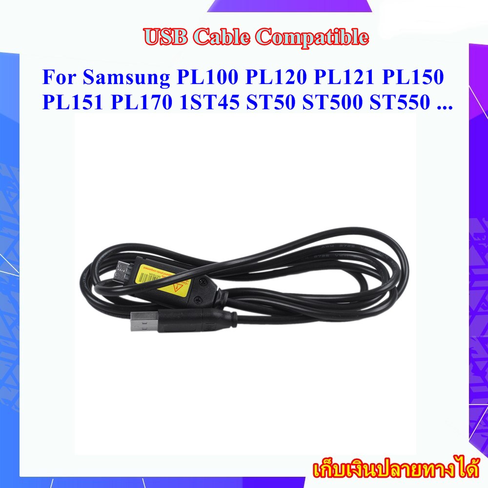 USB Cable Compatible SUC-C3 C5 For Samsung สายโอนถ่ายข้อมูล USB สำหรับกล้อง Samsung PL100 PL120 PL121 PL150 PL151 PL170 1ST45 ST50 ST500 ST550 ST600 TL90 TL100 TL205 ...