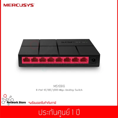 MERCUSYS รุ่น MS108G 8-Port 10/100/1000Mbps Desktop Switch