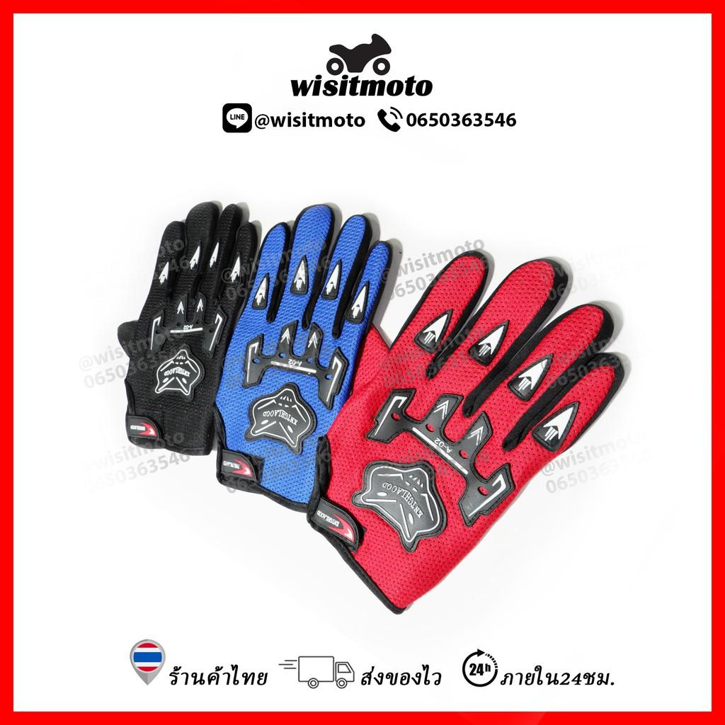 ถุงมือขับมอเตอร์ไซค์ ถุงมือขับรถ ถุงมือมอเตอร์ไซค์ ถุงมือ ถุงมือfoxฟรีไซส์ ถุงมือขับรถ  ถุงมือขับรถมอไซ ถุงมือขับรถมอเตอร์ไซค์ ถุงมือขับรถบิ๊กไบท์ ถุงมือขับรถวิบาก ของแท้