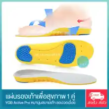 ภาพขนาดย่อของสินค้าYGB แผ่นรองเท้ากันกระแทก Walker & R Memory foam - Absorption Super Soft Insoles (สีเทา)