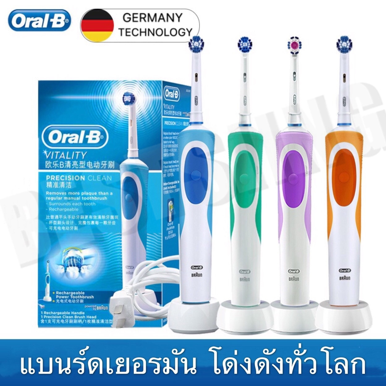 แปรงสีฟันไฟฟ้า Oral B รุ่น Vitality Precision clean