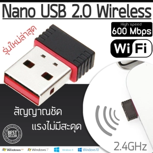 ภาพหน้าปกสินค้าใหม่ล่าสุด ตัวรับ WIFI สำหรับคอมพิวเตอร์ โน้ตบุ๊ค แล็ปท็อป ตัวรับสัญญาณไวไฟ รับไวไฟความเร็วสูง ขนาดเล็กกระทัดรัด Nano USB 2.0 Wireless Wifi Adapter 802.11N 600Mbps ที่เกี่ยวข้อง