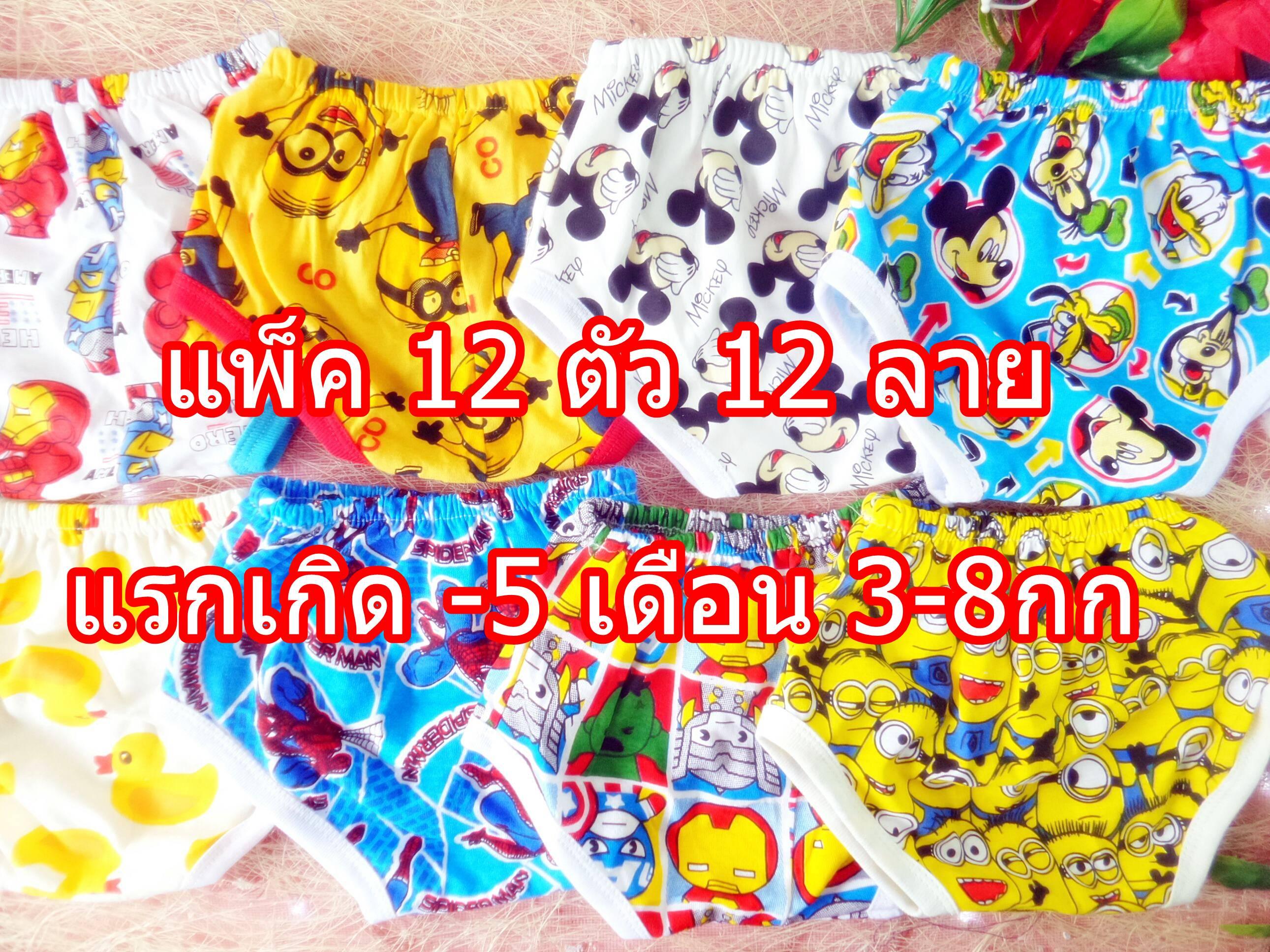 กางเกงขาสั้น กางเกงเต่า กางเกงใน แพ็ค12ตัว ผ้าคอตตอนนิ่ม แรกเกิดถึง6เดือน น้ำหนัก 3 -8 กก กางเกงขาสั้น กางเกงเต่า กางเกงใน แพ็ค12ตัว ผ้าคอตตอนนิ่ม แรกเกิดถึง6เดือน น้ำหนัก 3 -8 กก