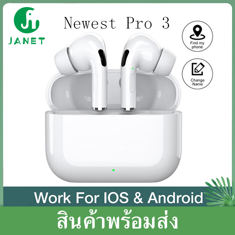 Janet หูฟังบลูทูธ 5.0 รุ่น Pro 3 TWS หูฟังบลูทูธไร้สาย หูฟังไร้สาย หูฟังแบบสอดหู พร้อมกล่องชารจ์ รองรับสมาร์ทโฟนทุกรุ่น 100% Original Pro 3 TWS Bluetooth Earphone Sport