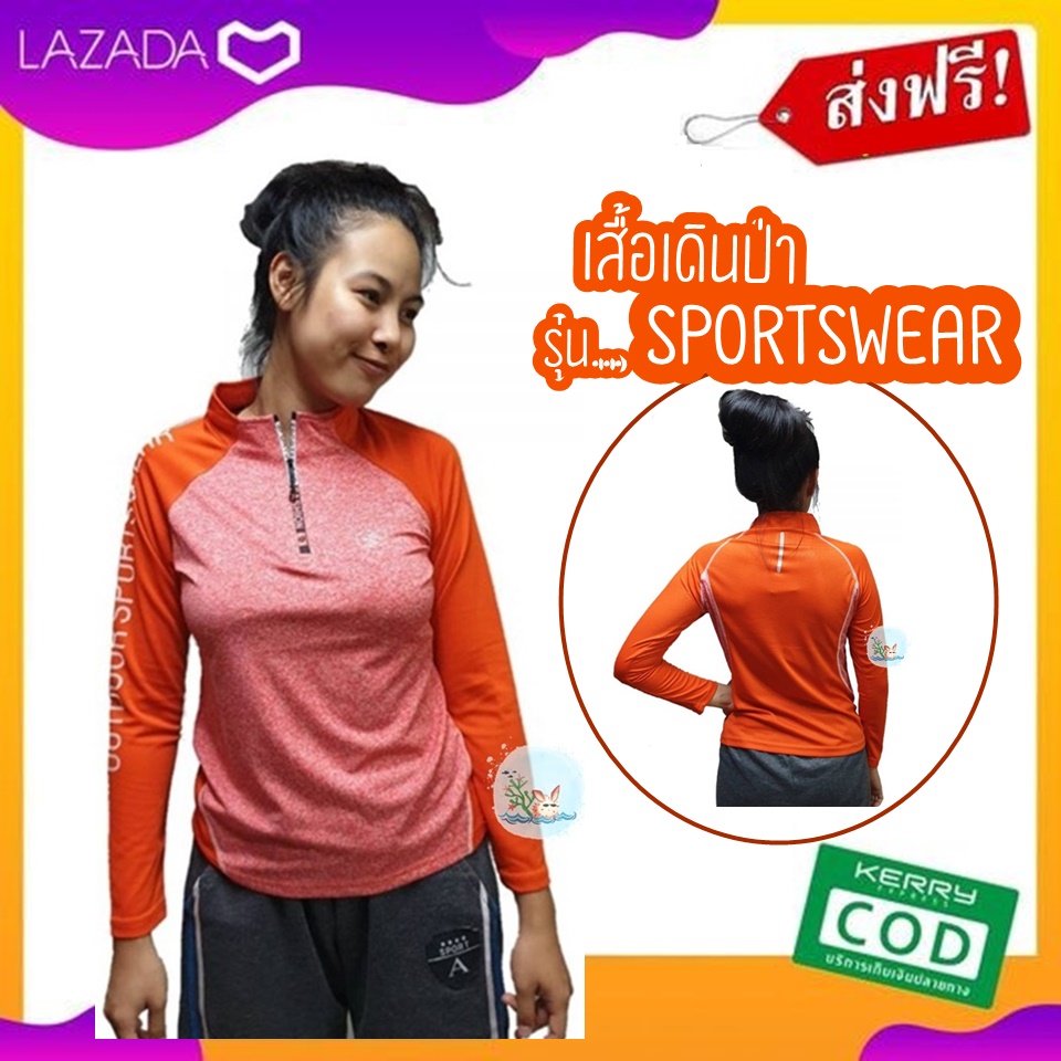 เสื้อเดินป่า รุ่น SPORTSWEAR เสื้อเดินป่าแขนยาว กันแดด กันแสงUV มีซิบที่คอเสื้อ ด้านหลังเสื้อมีแถบสะท้อนแสง