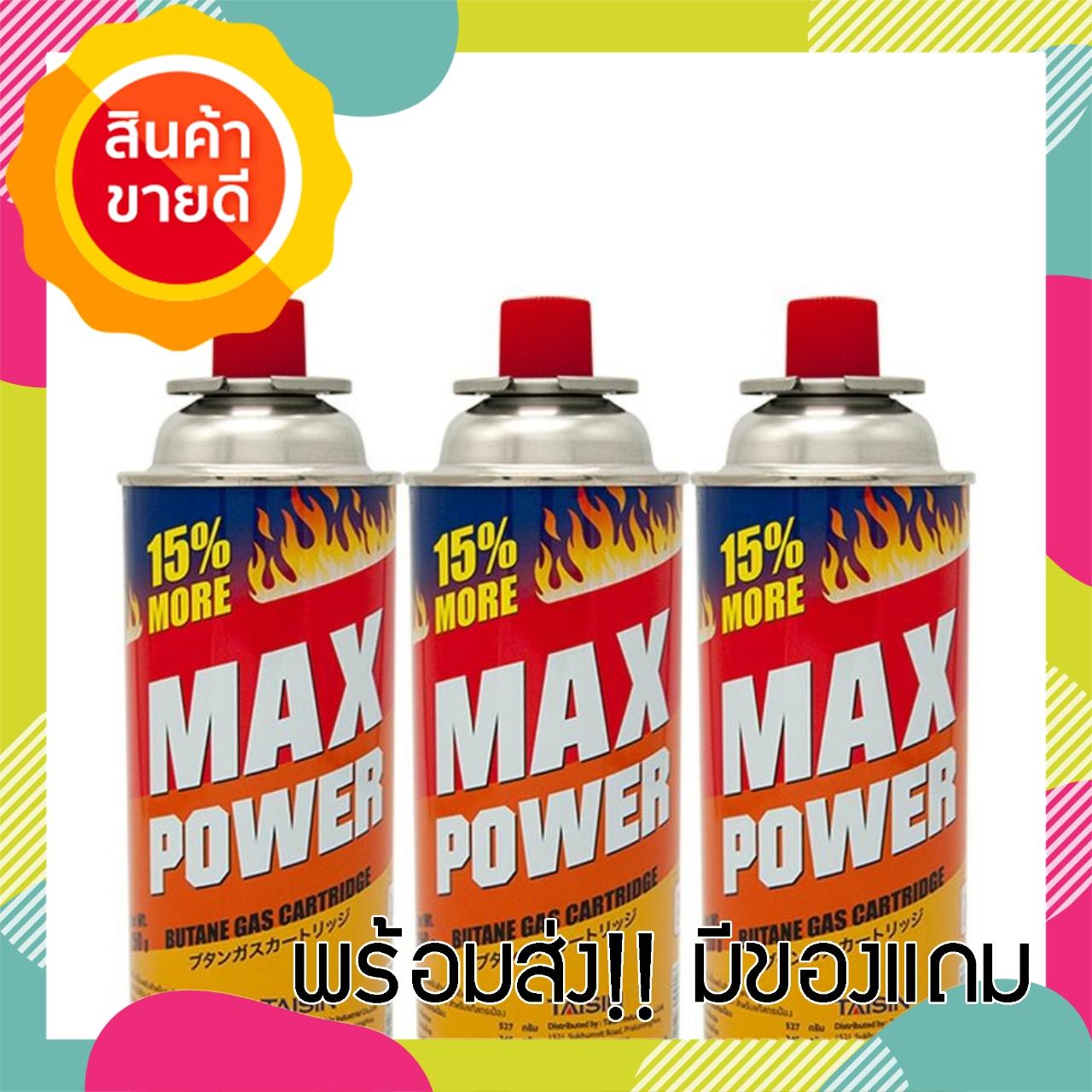 ((ถูกและดี)) แก๊สกระป๋องแม็กส์พาวเวอร์ สีเหลือง - ส้ม เครื่องครัว ห้องครัว ชุดห้องครัว ตู้ห้องครัว โต๊ะห้องครัว พรมห้องครัว ห้อง นอน เฟอร์นิเจอร์ ห้องน้ำ ห้องครัว เคาน์เตอร์ ครัว ตกแต่ง ห้อง นอน แบบ ห้อง ครัว ห้อง นั่งเล่น ห้อง รับแขก ครัว ห้อง ครัว สวย