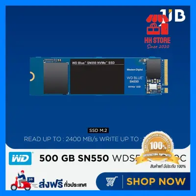 ด่วน ของมีจำนวนจำกัด JIB WD 500 GB SSD (เอสเอสดี) BLUE SN550 PCIe/NVMe M.2 2280 (WDS500G2B0C) ของมันต้องมี