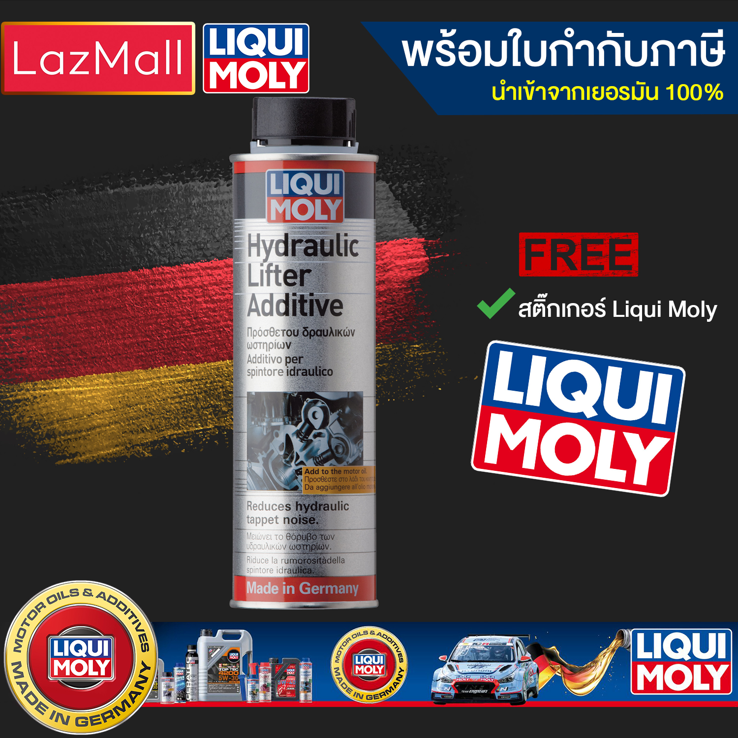 LIQUI MOLY Hydraulic Lifter Additive น้ำยาดูแลวาล์วไฮดรอลิกลิฟท์เตอร์ Lazada.co.th