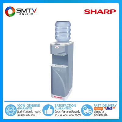 [ถูกที่สุด] SHARP ตู้กดน้ำร้อน-น้ำเย็น 96 วัตต์ รุ่น SB-210SW (แถมฟรี ถังน้ำ Sharp 18.9 ลิตร)