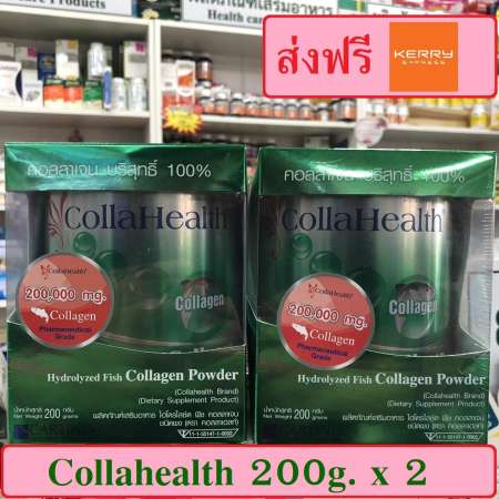 CollaHealth Collagen 200 กรัม แพ็ค2กระป๋อง