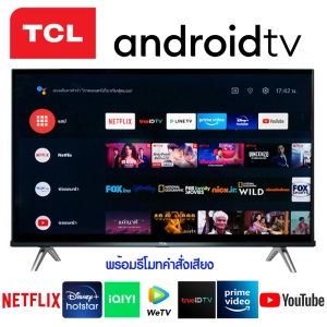 ภาพหน้าปกสินค้าTCL Android TV ขนาด 40นิ้ว รุ่น 40S66A ซึ่งคุณอาจชอบสินค้านี้