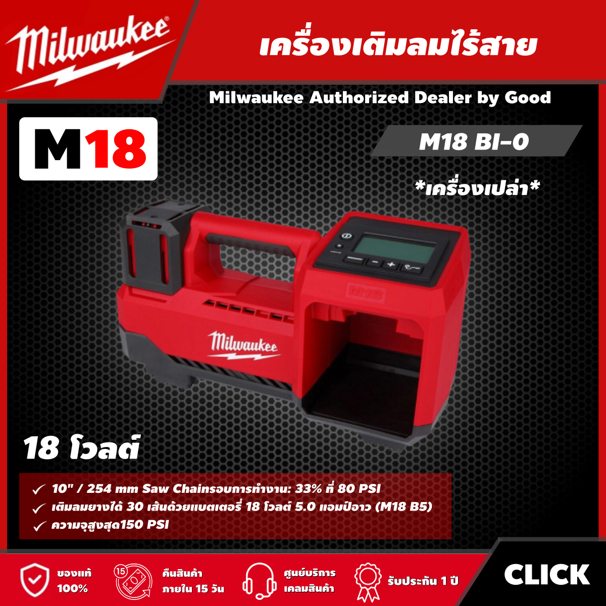 Milwaukee M18 BI 0 18V milwaukee-m18-bi-0-18v