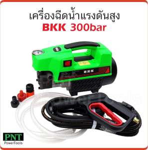 เครื่องฉีดน้ำแรงดันสูง 300 บาร์ BKK