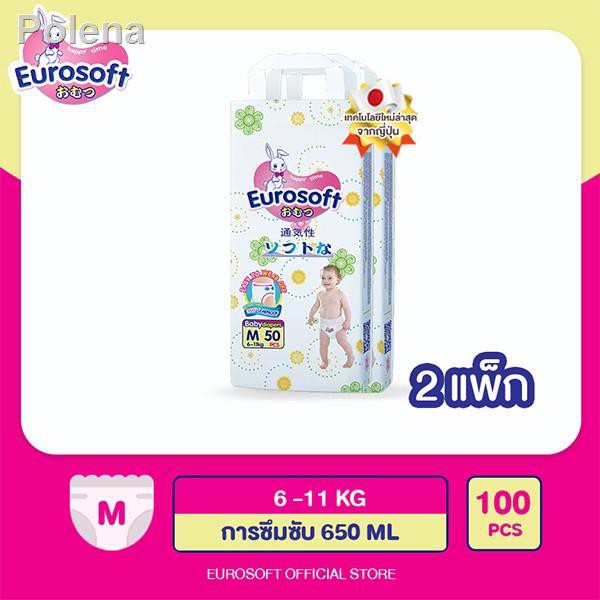 24 ชั่วโมง™☒Eurosoft Premium ( 2 แพค Size M ) กางเกงผ้าอ้อม ผ้าอ้อมเด็กสำเร็จรูป แพมเพิส นุ่ม บางพิเศษ ซึบซับดีเยี่ยม