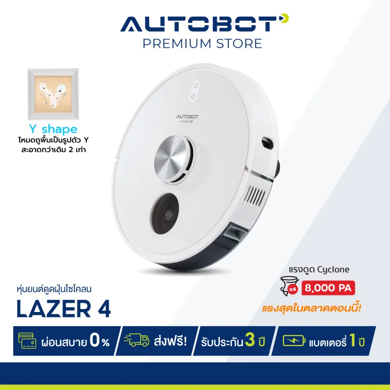 ภาพสินค้าAUTOBOT Lazer Mark 4 หุ่นยนต์ดูดฝุ่น ระบบ Laser Hybrid Mapping Robot Vacuum Cleaner จากร้าน AUTOBOT Official Store บน Lazada ภาพที่ 1