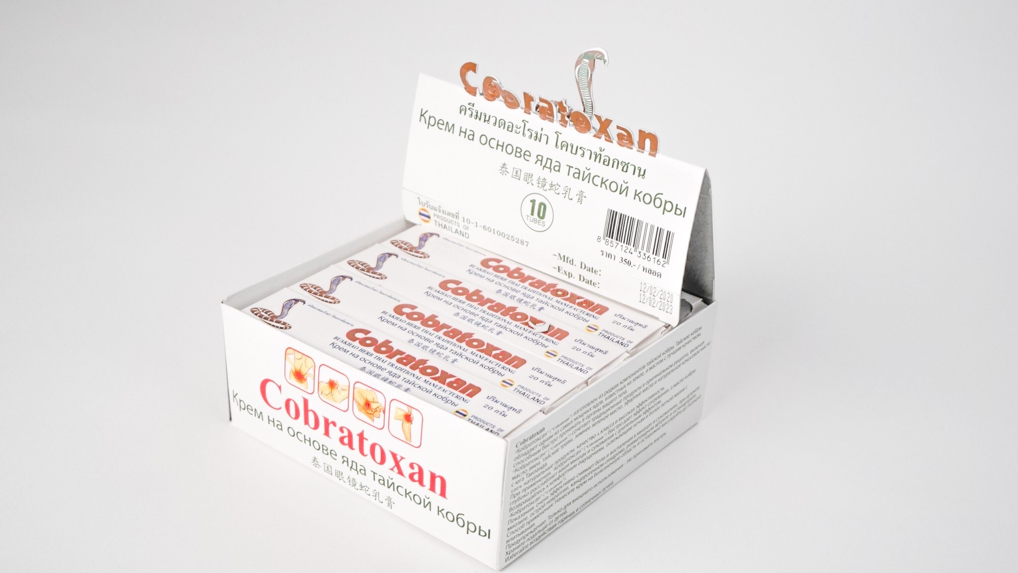 Cobratoxan ครีมนวด อะโรม่า โคบร้าท็อกซาน ขนาด 20g. ร้านค้าขายส่ง ราคา ...