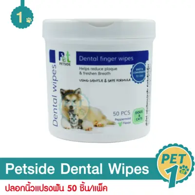Petside Dental Finger Wipes Reduces Plaques and Fresh Breath For Dogs and Cats (50 Pcs/Box)