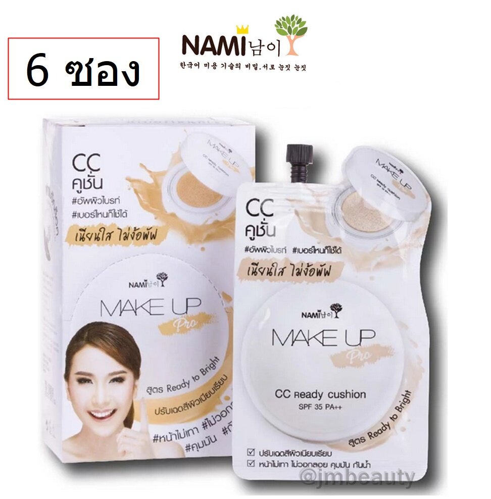 (6 ซอง) Nami Make Up Pro CC Ready Cushion 7ml นามิ เมคอัพ โปร ซีซี เรดดี้ คูชั่น