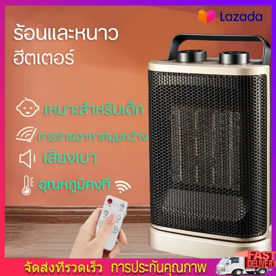 Heater, electric heater, heater electric heater, electric fan, hot air heater, electric fan heater, heater, heater, heater, 2000w heater, electric yoga heater, household PTC air conditioner, rotating fan Heater
