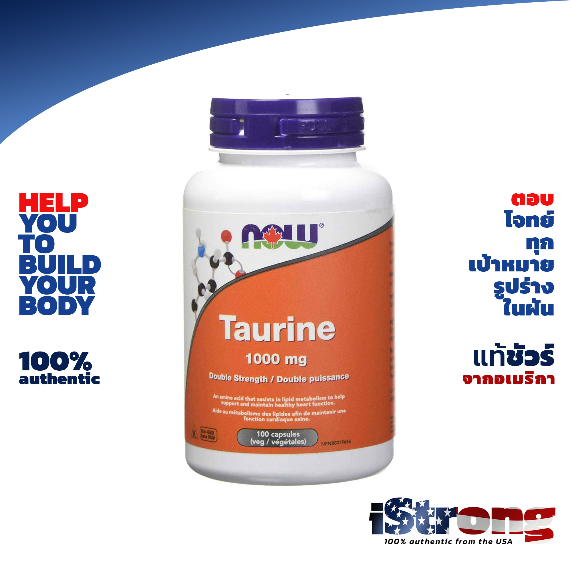 Now Taurine 1000mg 100 เม็ด ทอรีน ช่วยการทำงานระบบประสาท ของต่อมหมวกไต ทำหน้าที่หลั่งฮอร์โมนเพศ สร้างพลังงานให้ร่างกาย