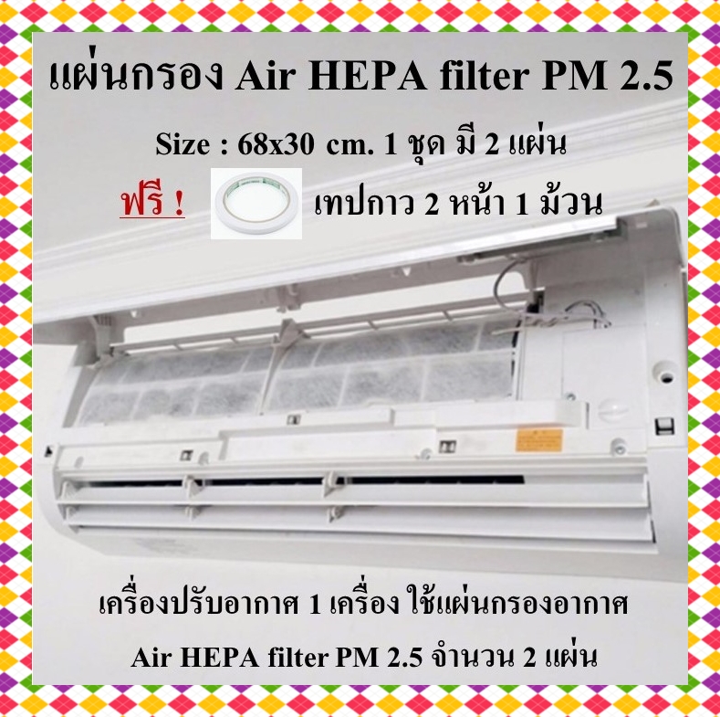 Hepa filter 2.5 deals pm