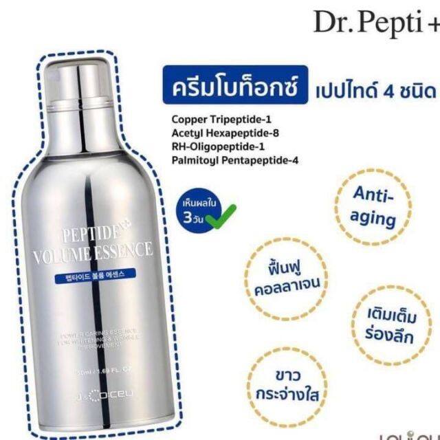 Dr.pepti Peptide Volume Essence 50 ml. | Lazada.co.th