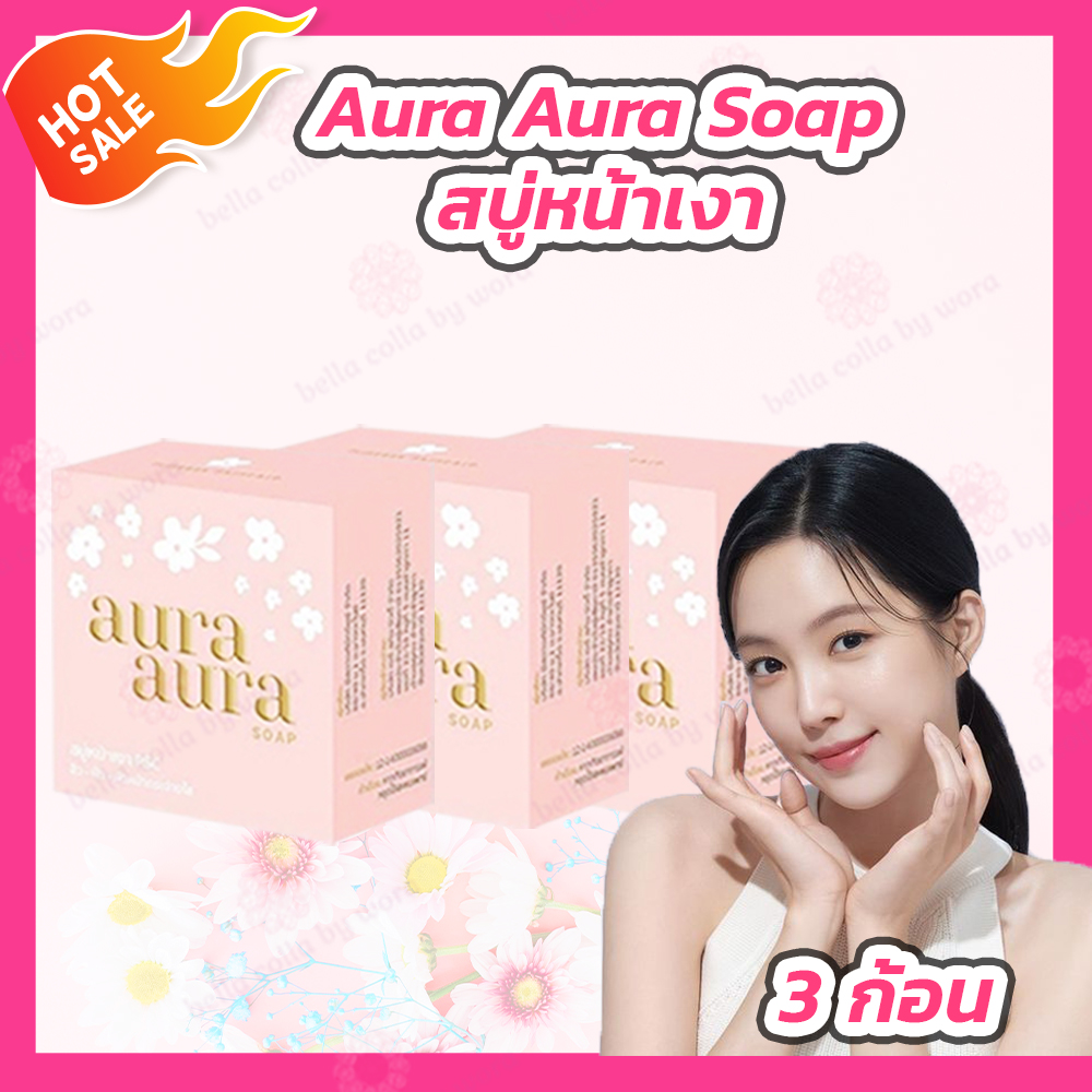 3 ก้อน สบู่หน้าเงา (Aura Aura Soap) by Princess Skin Care ขนาด 80 g ...