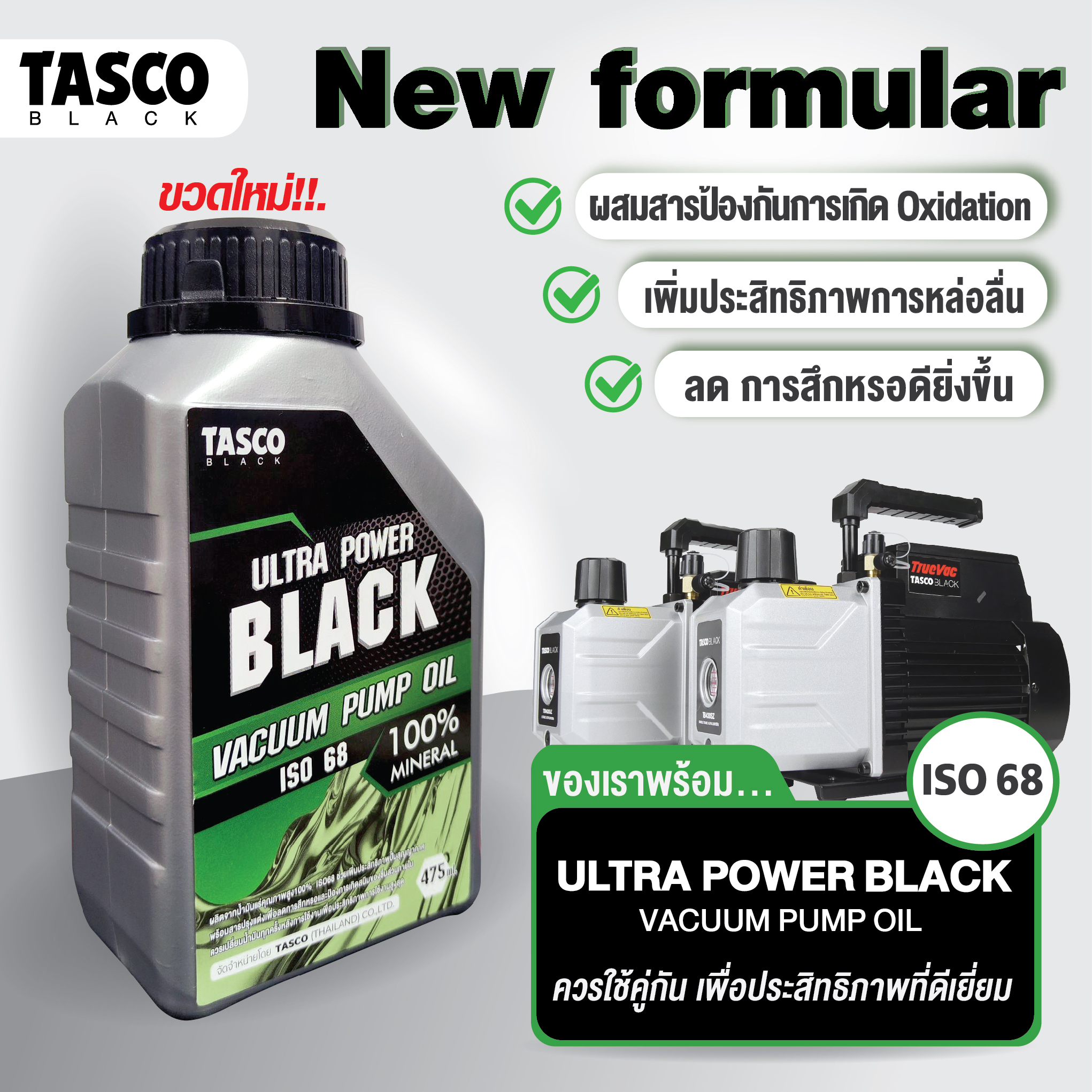 สายชาร์จน้ำยา 60 นิ้ว 3 เส้น (R22R134aR404a) TASCO BLACK รุ่น TB120SM