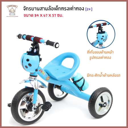 ซื้อเลยเดี๋ยวนี้ Thaiken รถจักรยานเด็ก 3ล้อ เต่าทอง มีที่ใส่กระป๋องน้ำ 007 ขายด่วน รีบด่วน