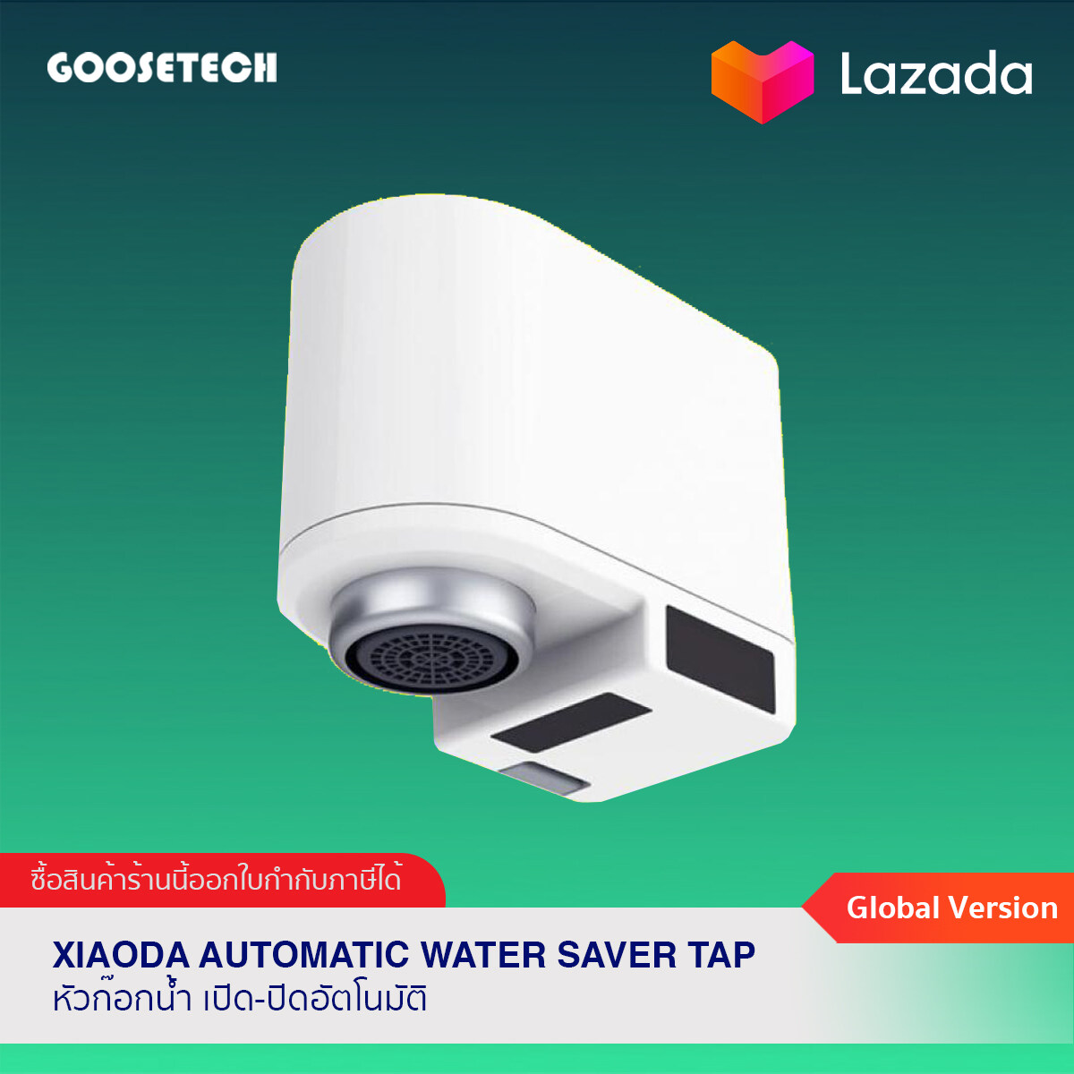Xiaoda Automatic Water Saver Tap หัวก๊อกน้ำ เปิด-ปิด อัตโนมัติ (รับประกัน 6 เดือน)