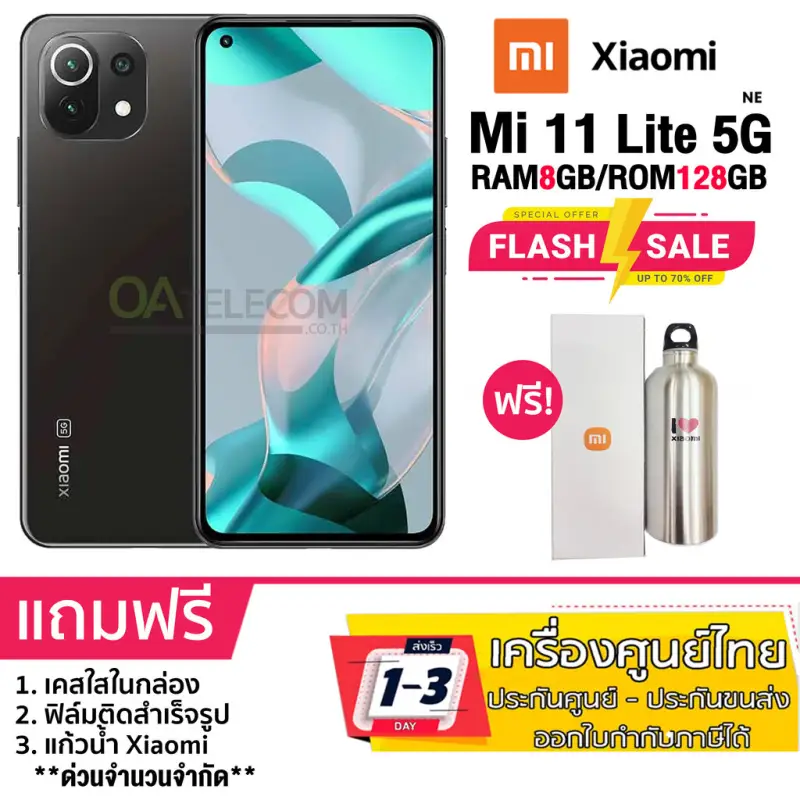 ภาพสินค้าXiaomi Mi 11 Lite 5G NE 8GB/128GB สินค้าเครื่องแท้ศูนย์ไทย จากร้าน OA Telecom บน Lazada ภาพที่ 1